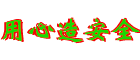 博诺安锅炉